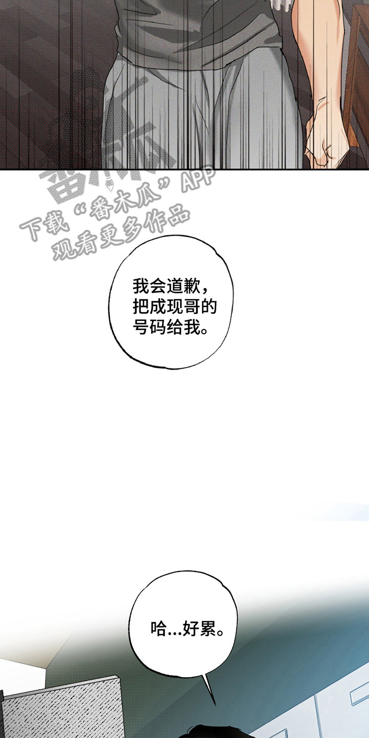 第3章：力气很大1