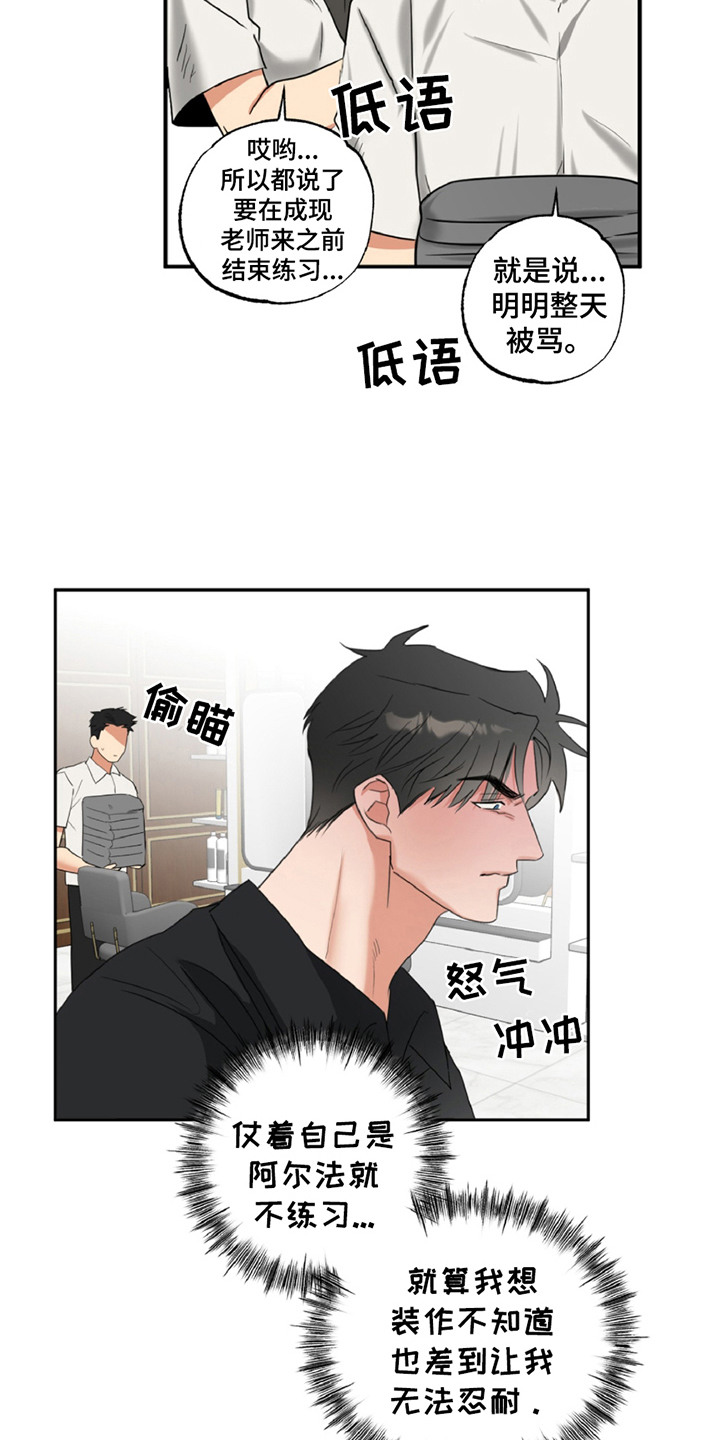 第1章：发型师2