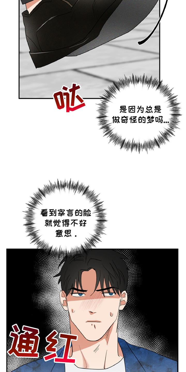第8章：不对劲0