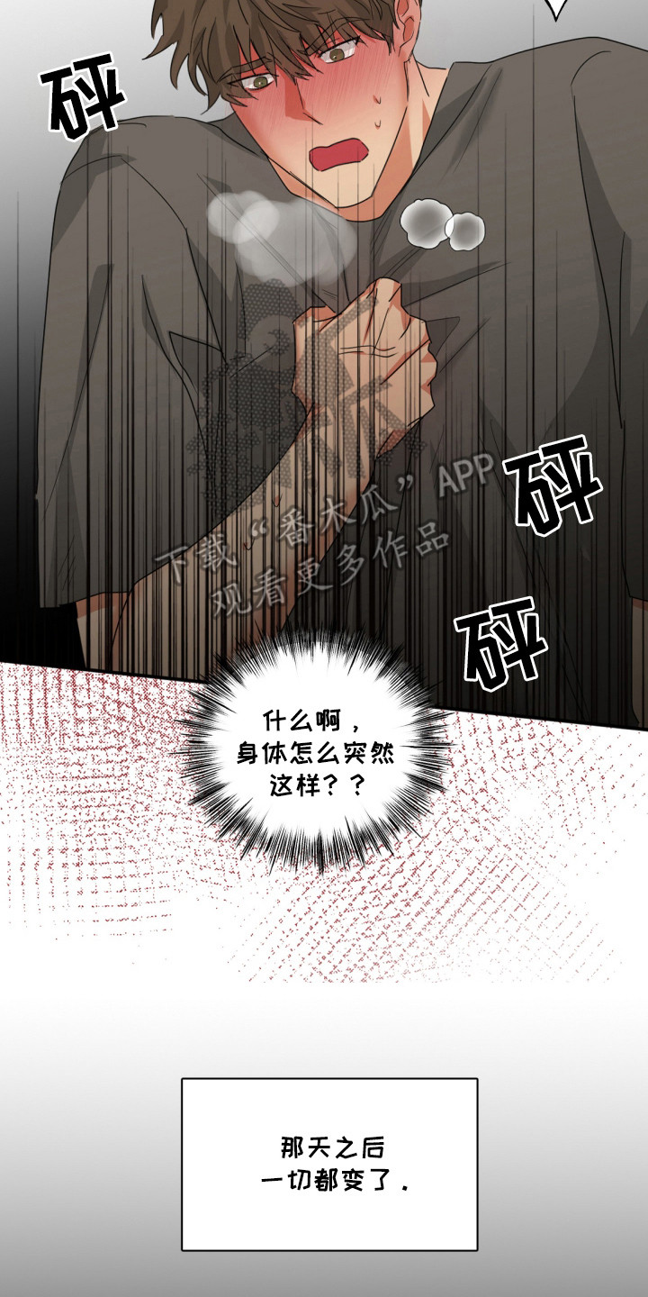 第14章：再见他2