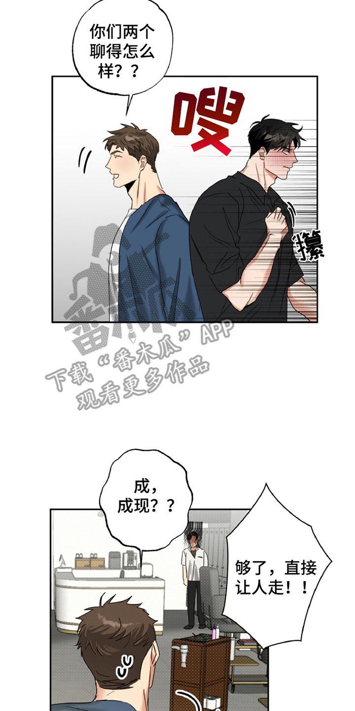 偷心发型师漫画,第3章：力气很大4图
