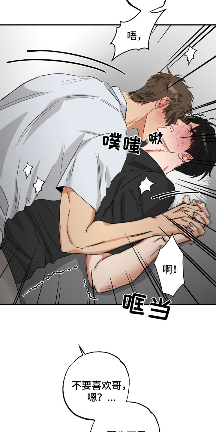 偷心发型师漫画,第12章：没有抵抗力4图