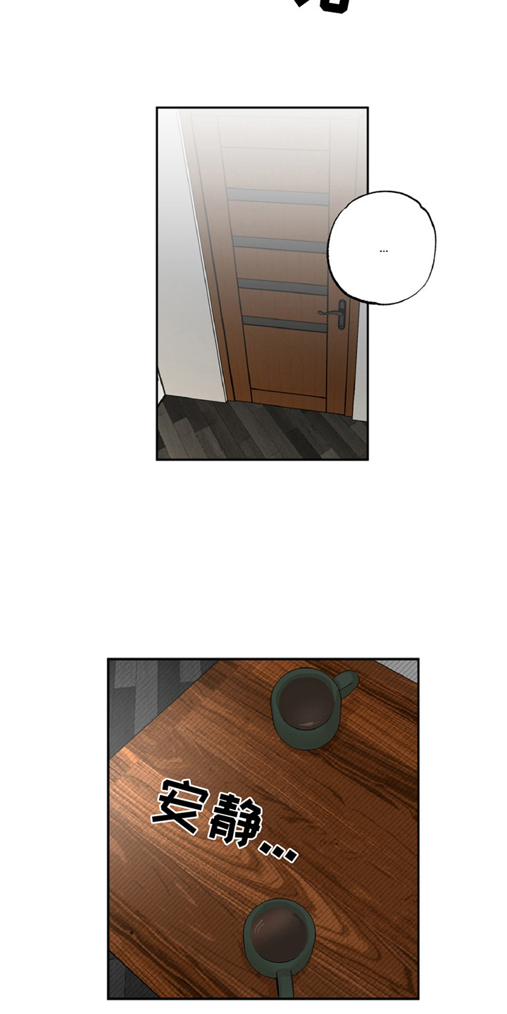 偷心发型师漫画,第2章：面谈1图