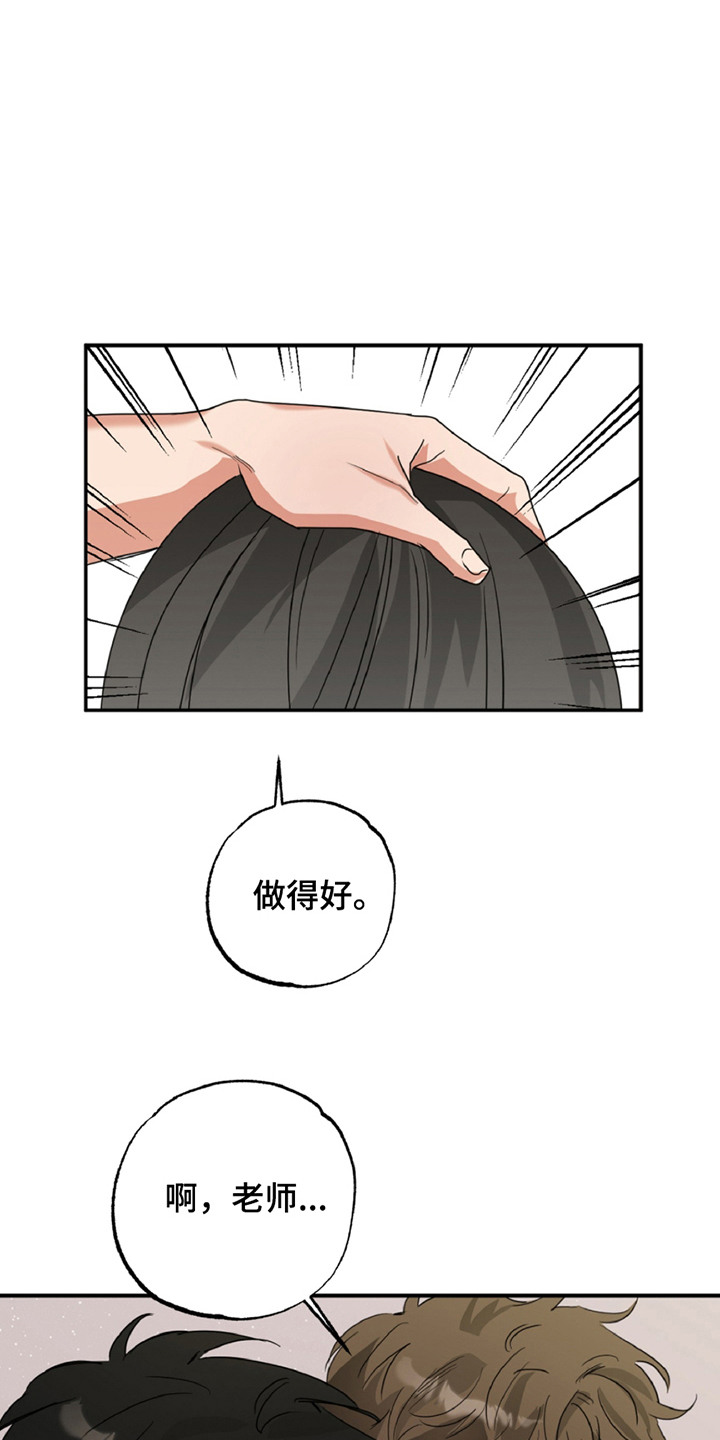 第7章：罪恶感4