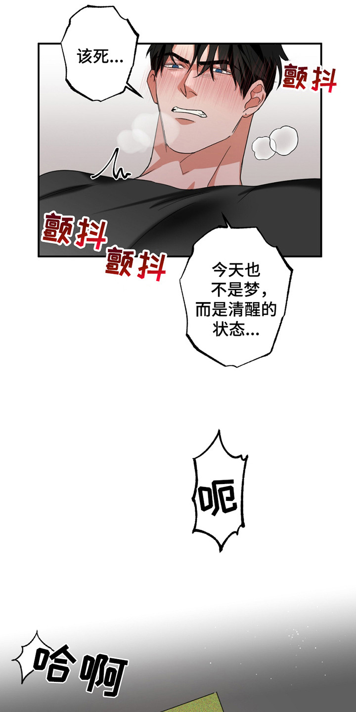 第9章：要疯了2