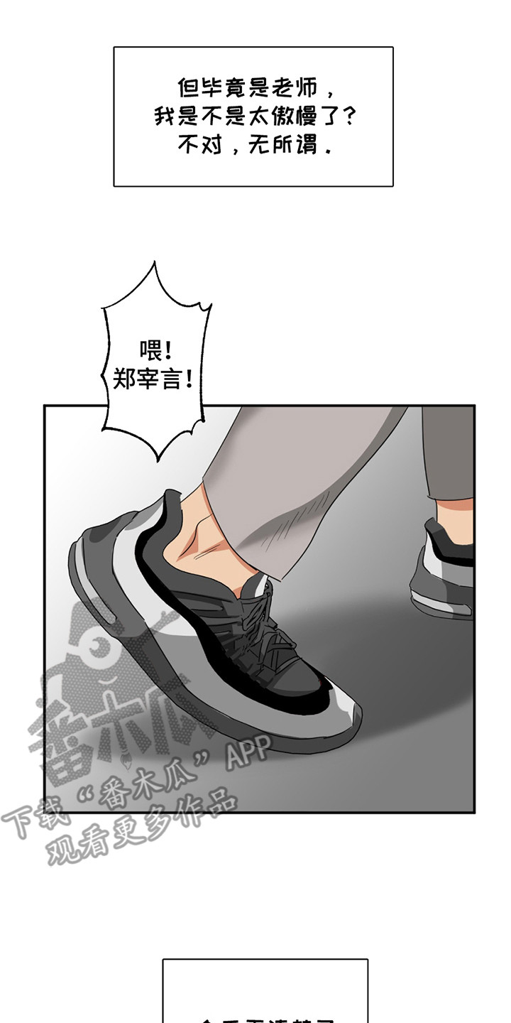 偷心发型师漫画,第12章：没有抵抗力1图