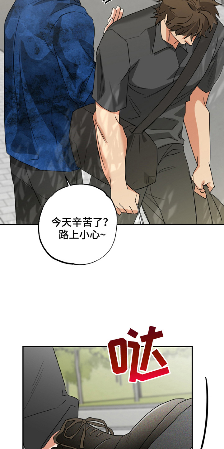 第8章：不对劲4