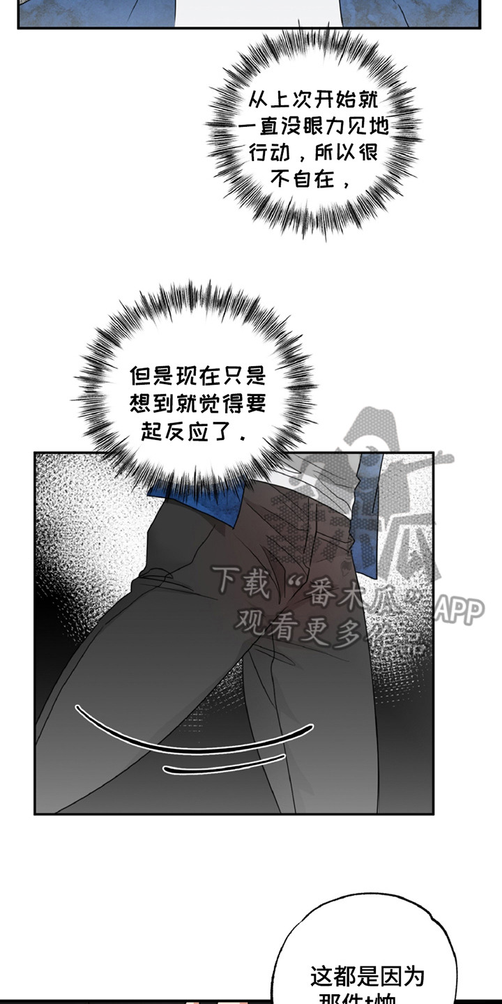 第8章：不对劲1