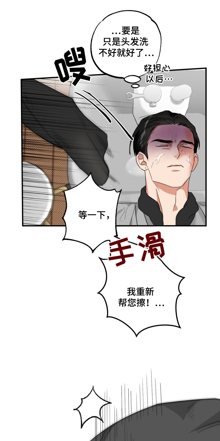 偷心发型师漫画,第15章：想见他1图