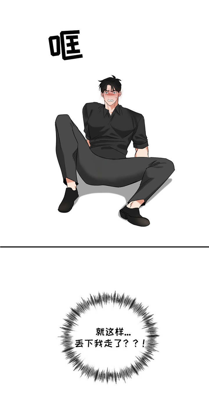 偷心发型师漫画,第12章：没有抵抗力5图