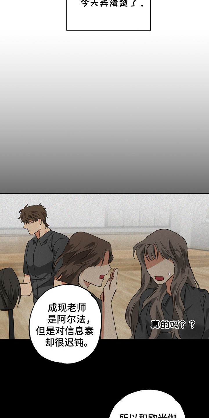 偷心发型师漫画,第12章：没有抵抗力2图