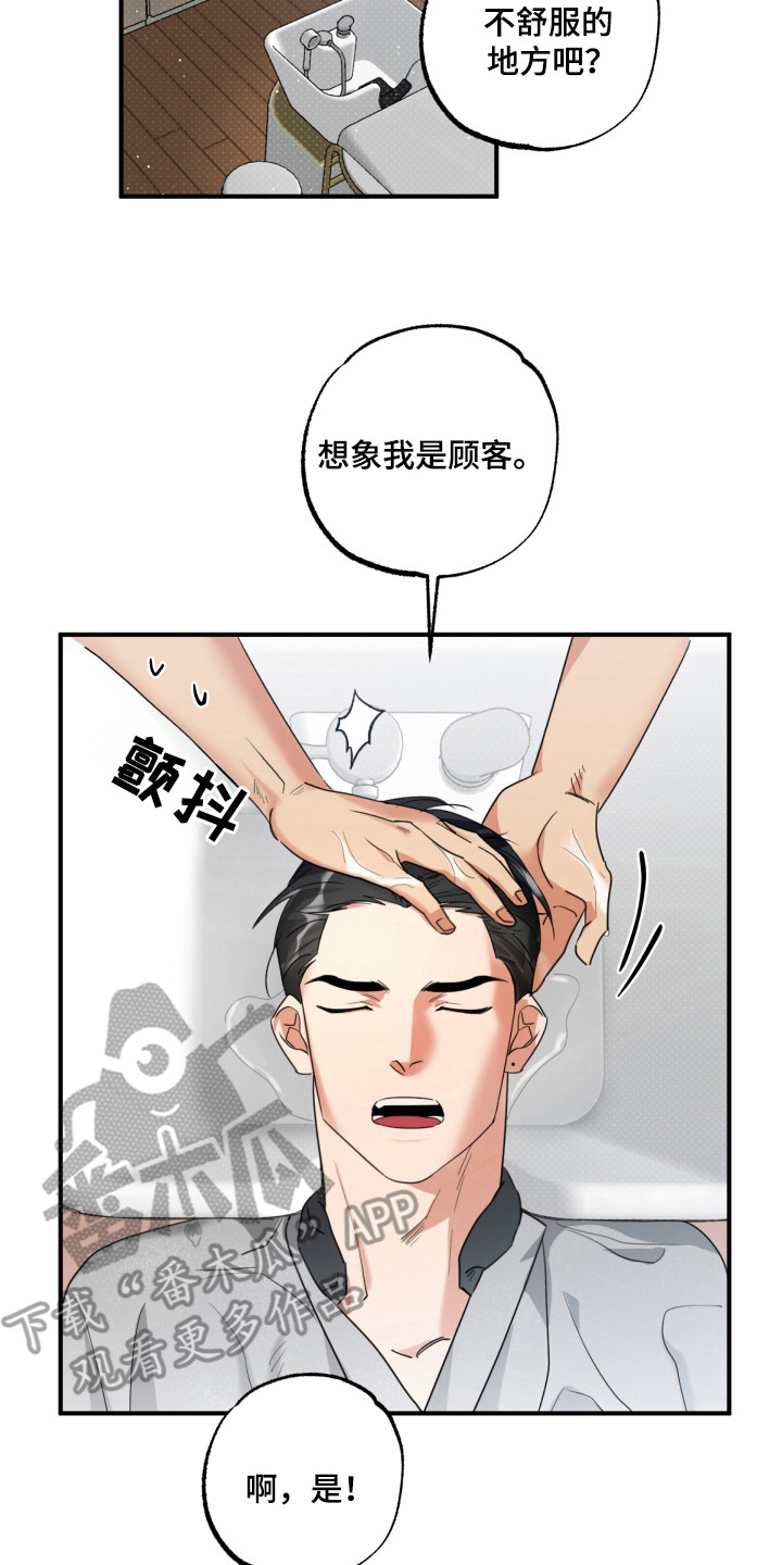 偷心发型师漫画,第15章：想见他5图