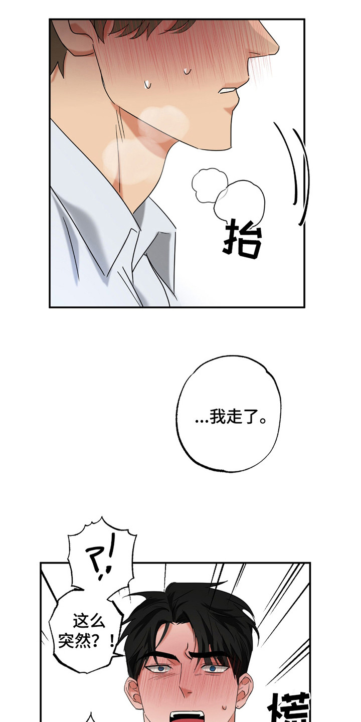 偷心发型师漫画,第12章：没有抵抗力2图