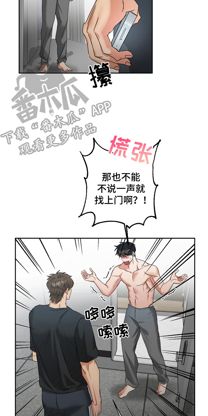 第4章：道歉1