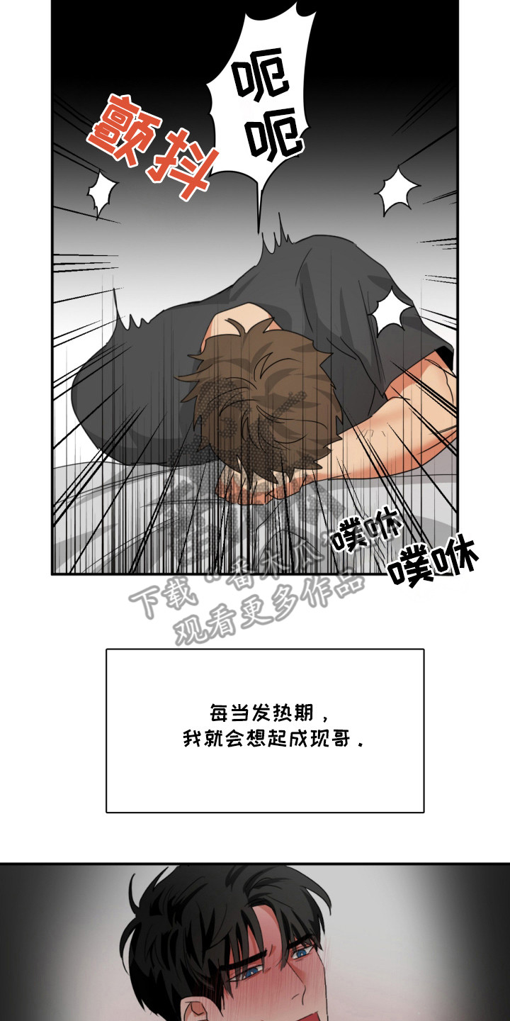 第14章：再见他2