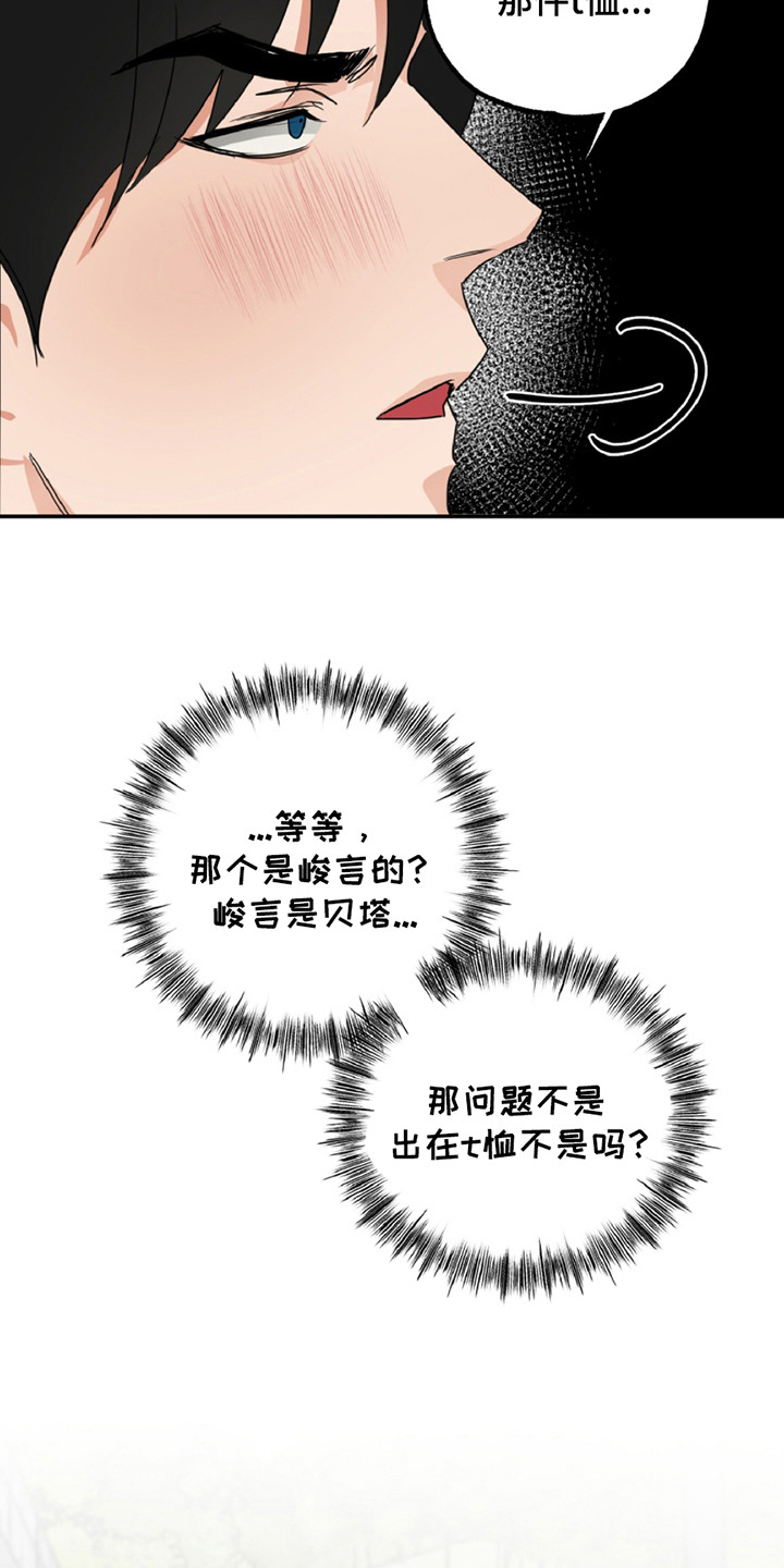 第8章：不对劲2