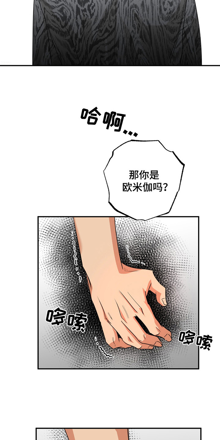 偷心发型师漫画,第11章：弄清楚了3图