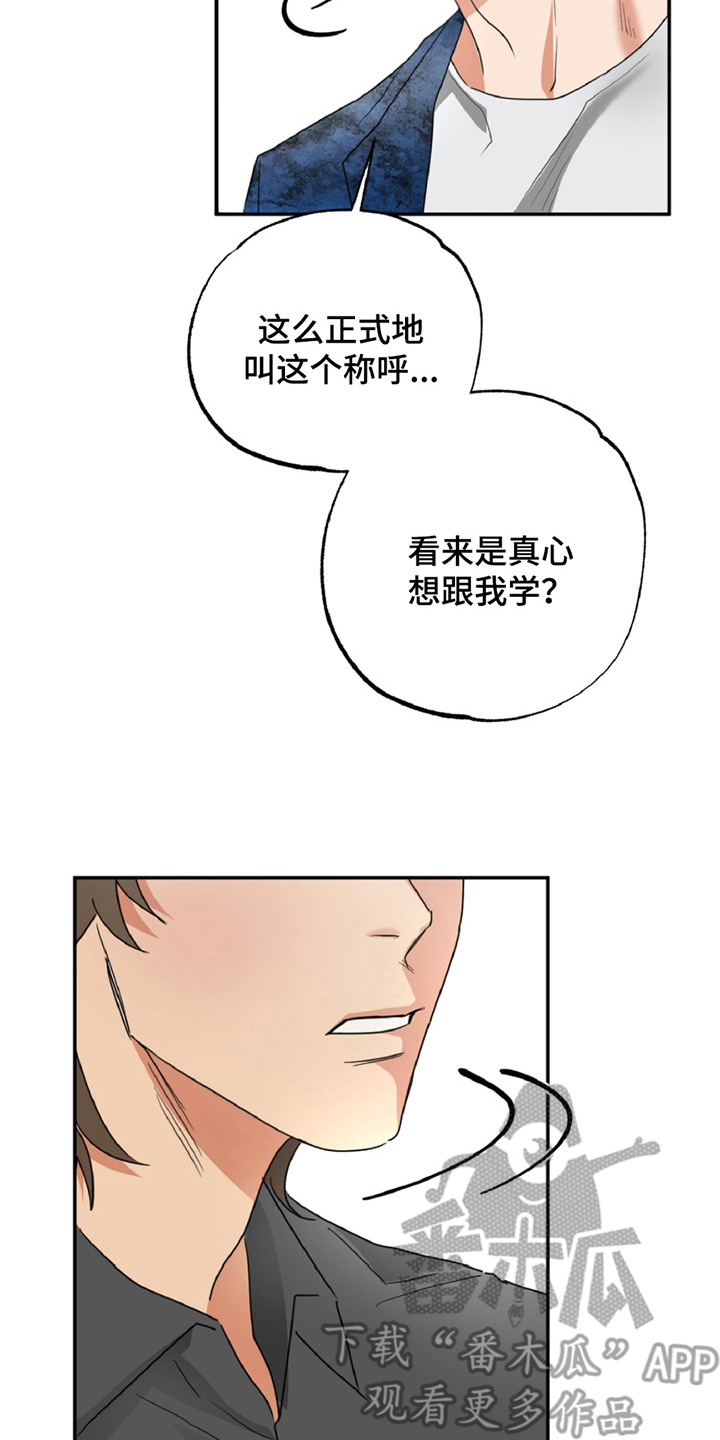 第7章：罪恶感1