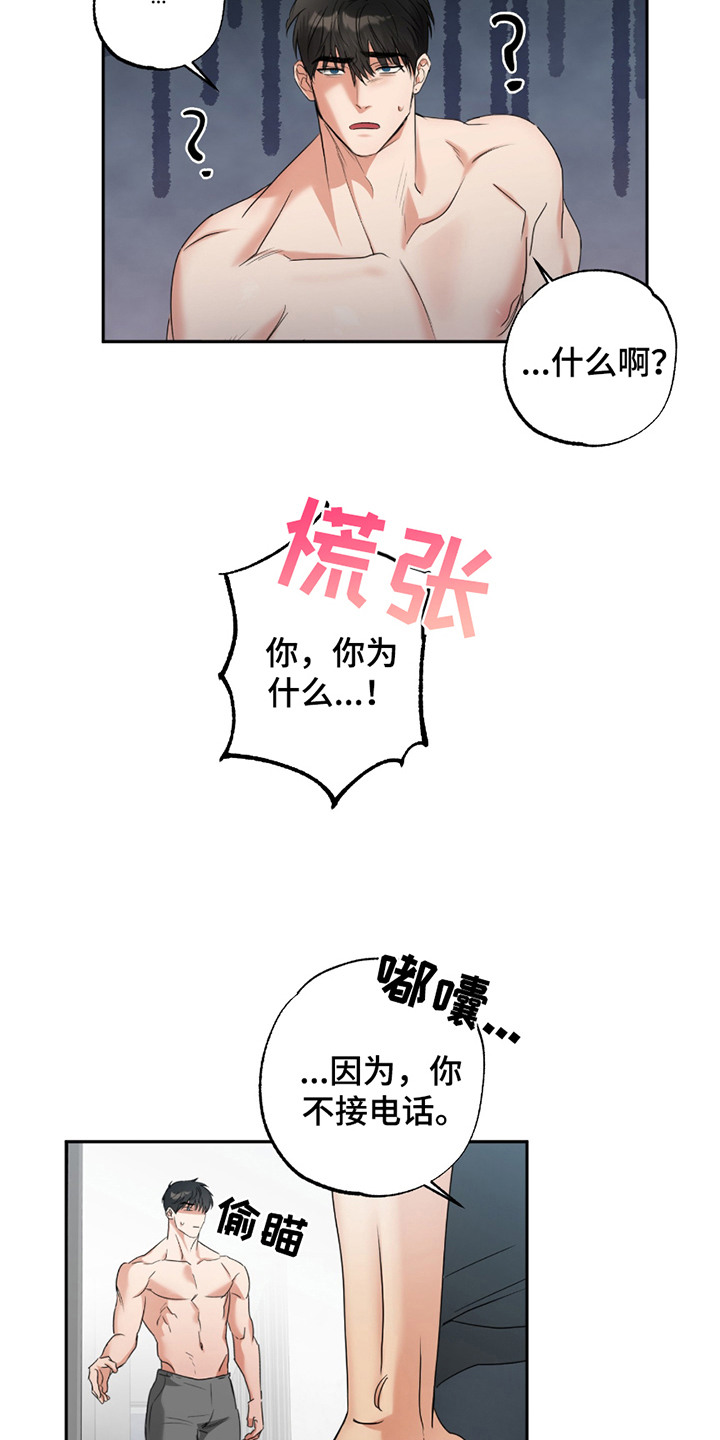 第4章：道歉0