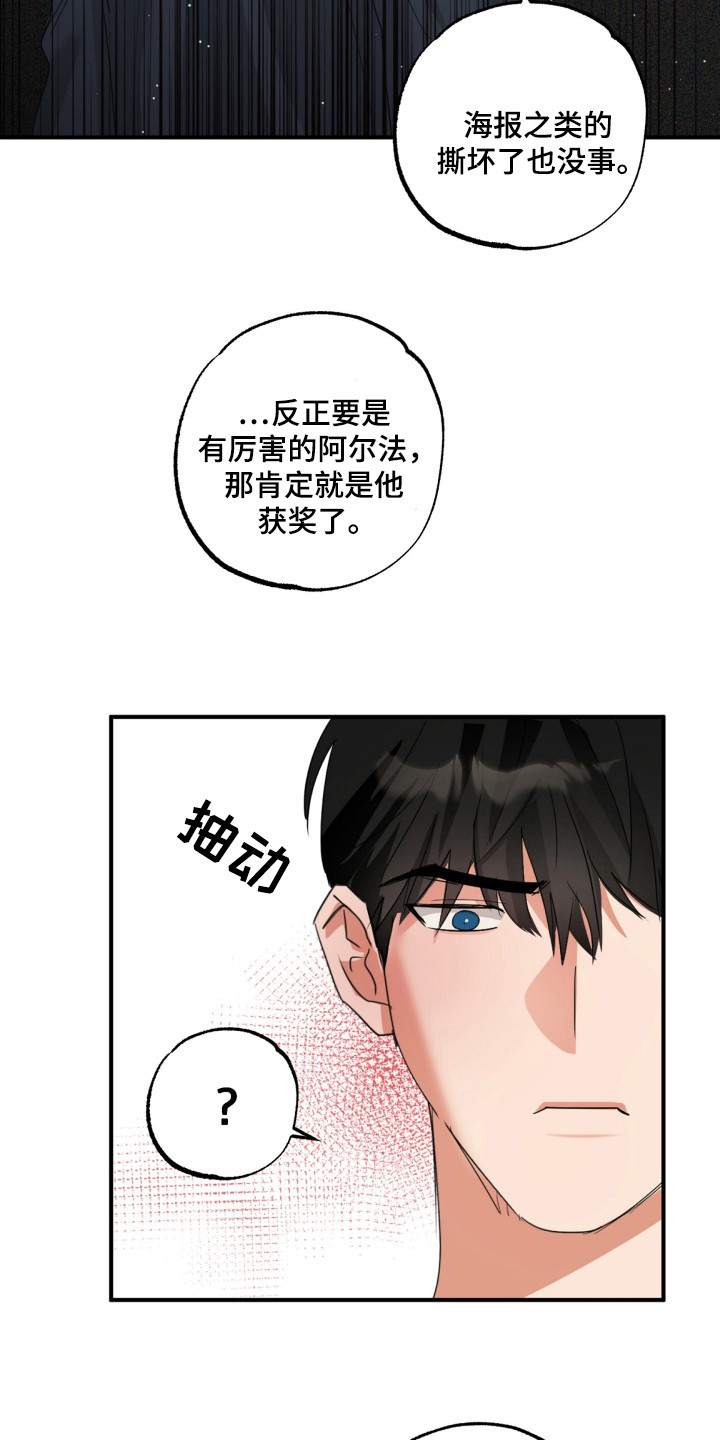 偷心发型师漫画,第13章：都一样5图