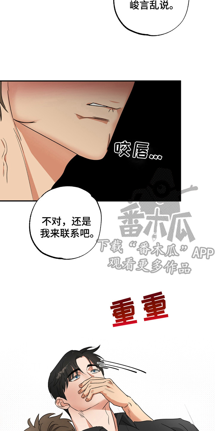 偷心发型师漫画,第11章：弄清楚了1图