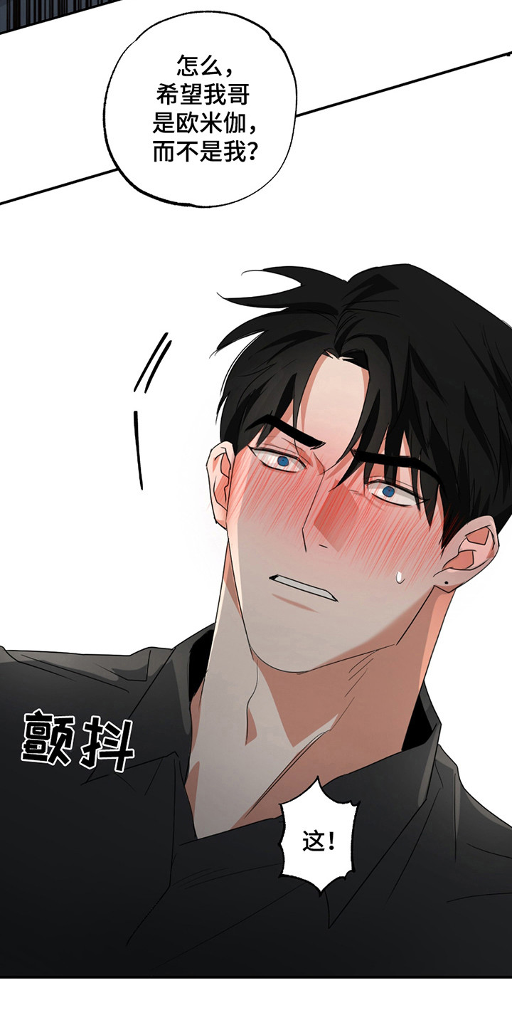 偷心发型师漫画,第11章：弄清楚了1图