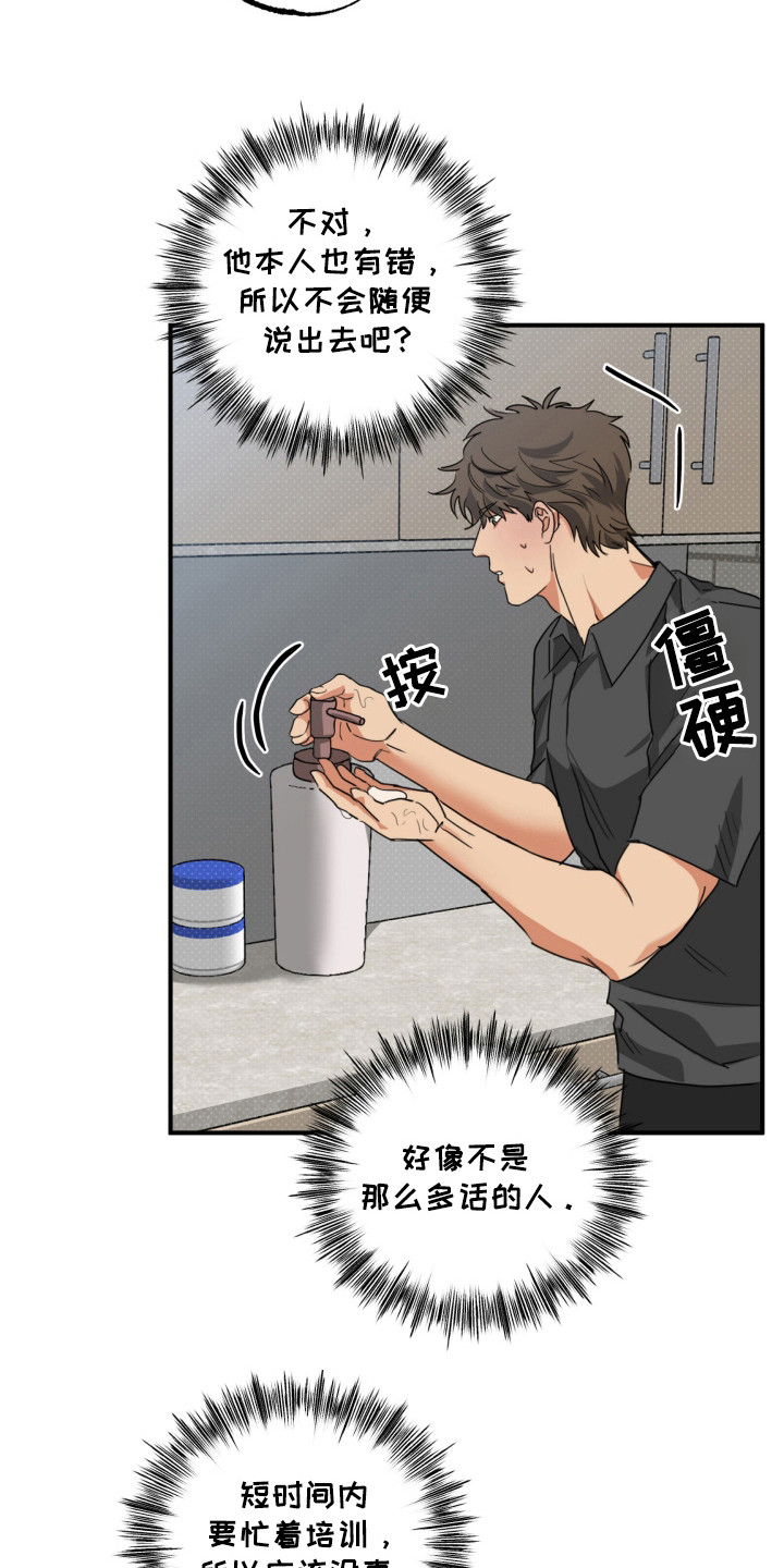 偷心发型师漫画,第15章：想见他1图