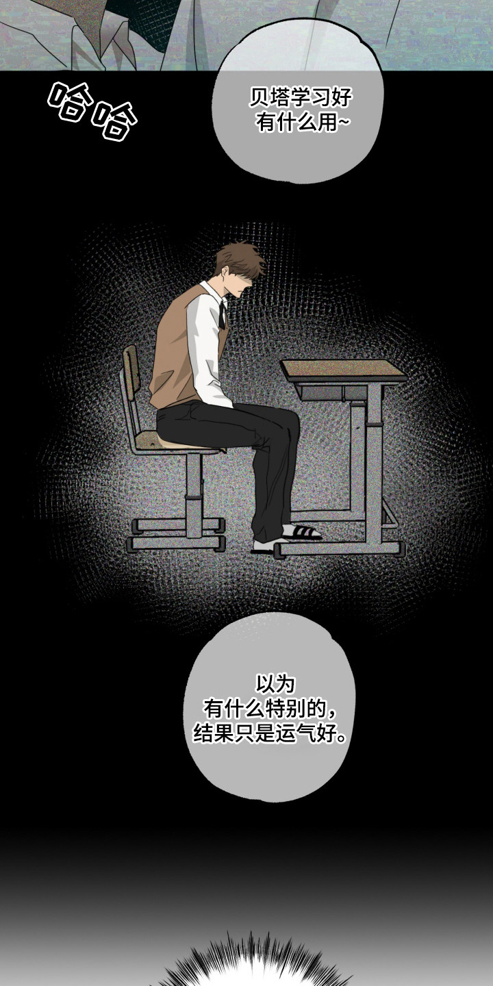 偷心发型师漫画,第13章：都一样5图