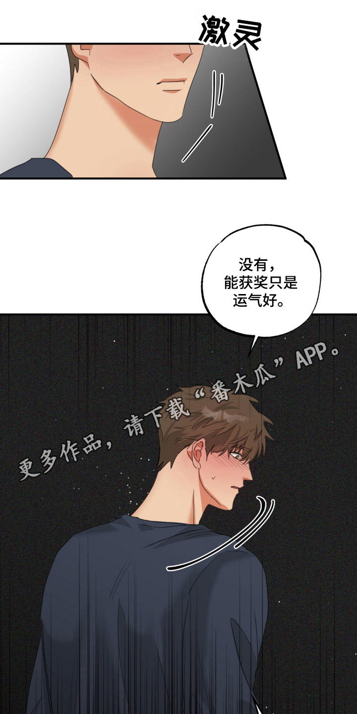 偷心发型师漫画,第13章：都一样4图