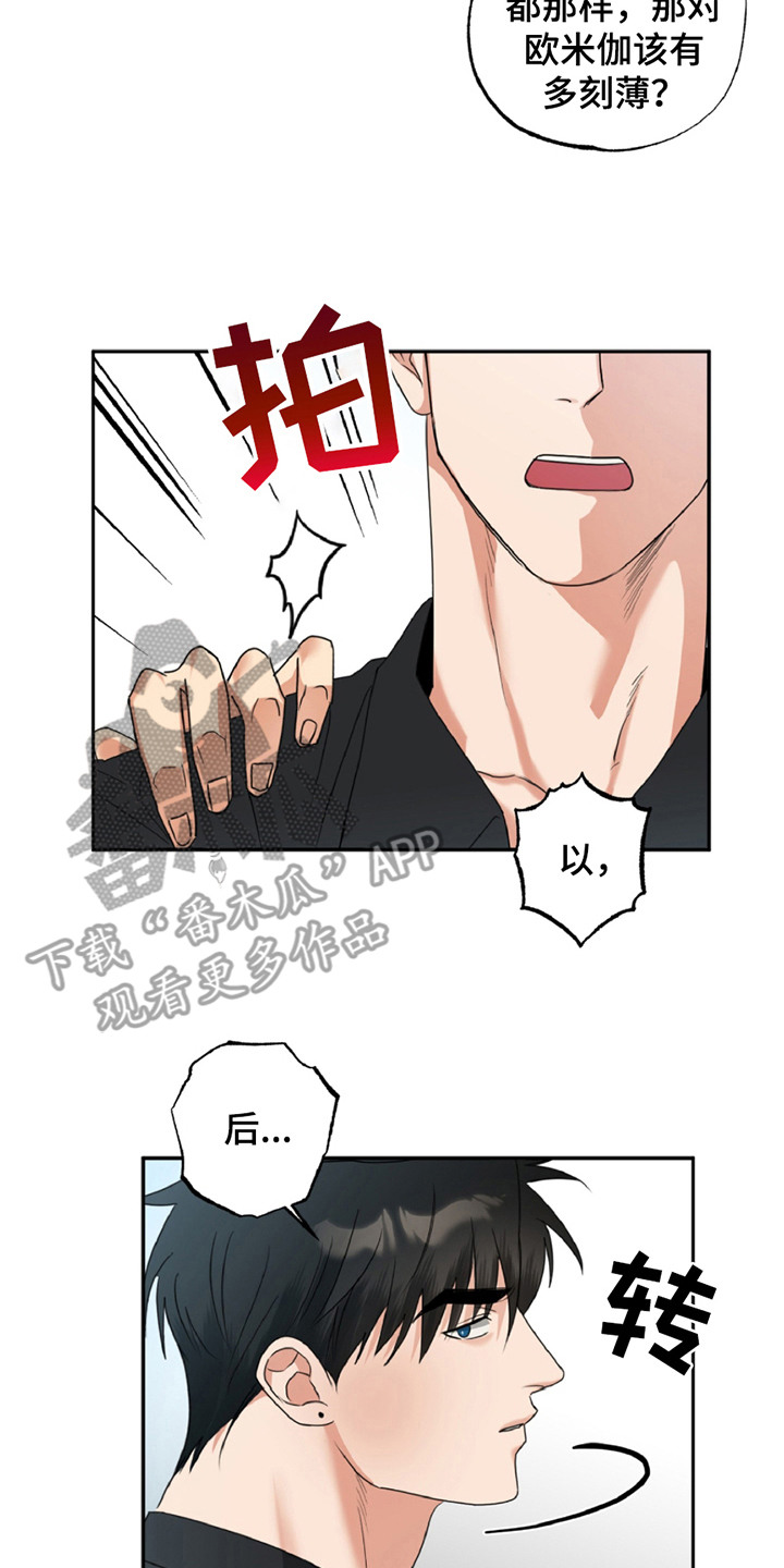 第1章：发型师4