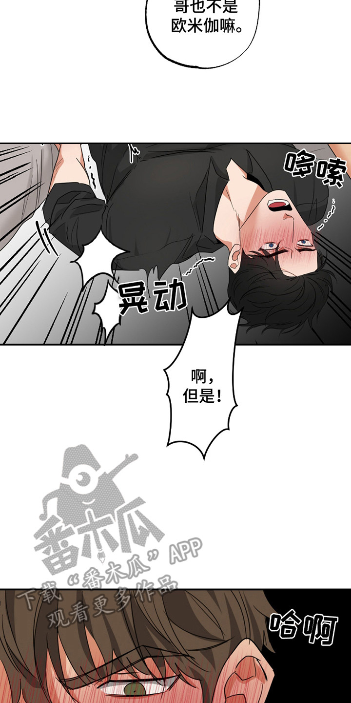 偷心发型师漫画,第12章：没有抵抗力5图
