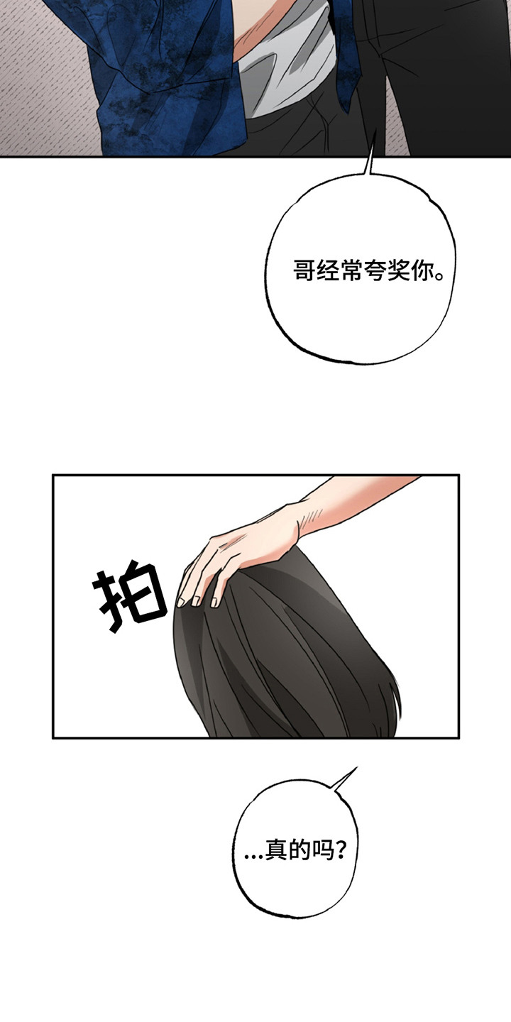 第7章：罪恶感3