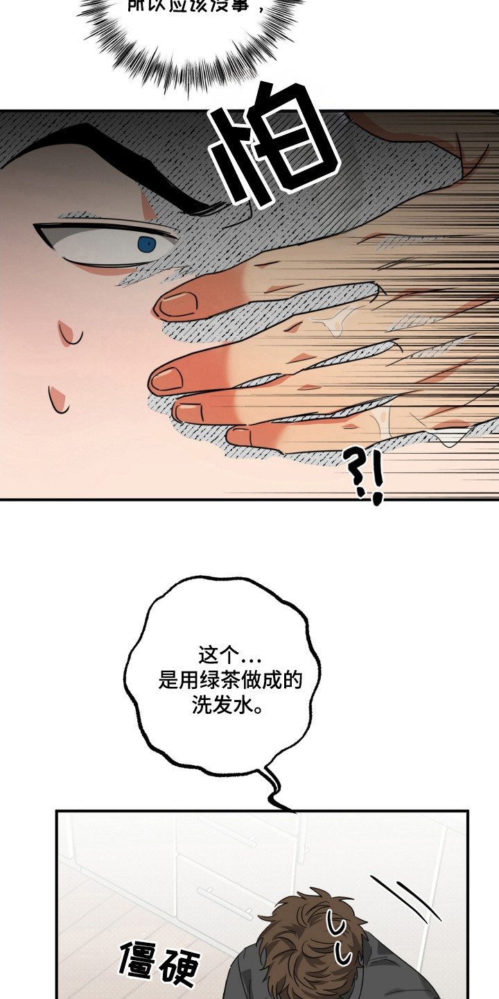 偷心发型师漫画,第15章：想见他2图