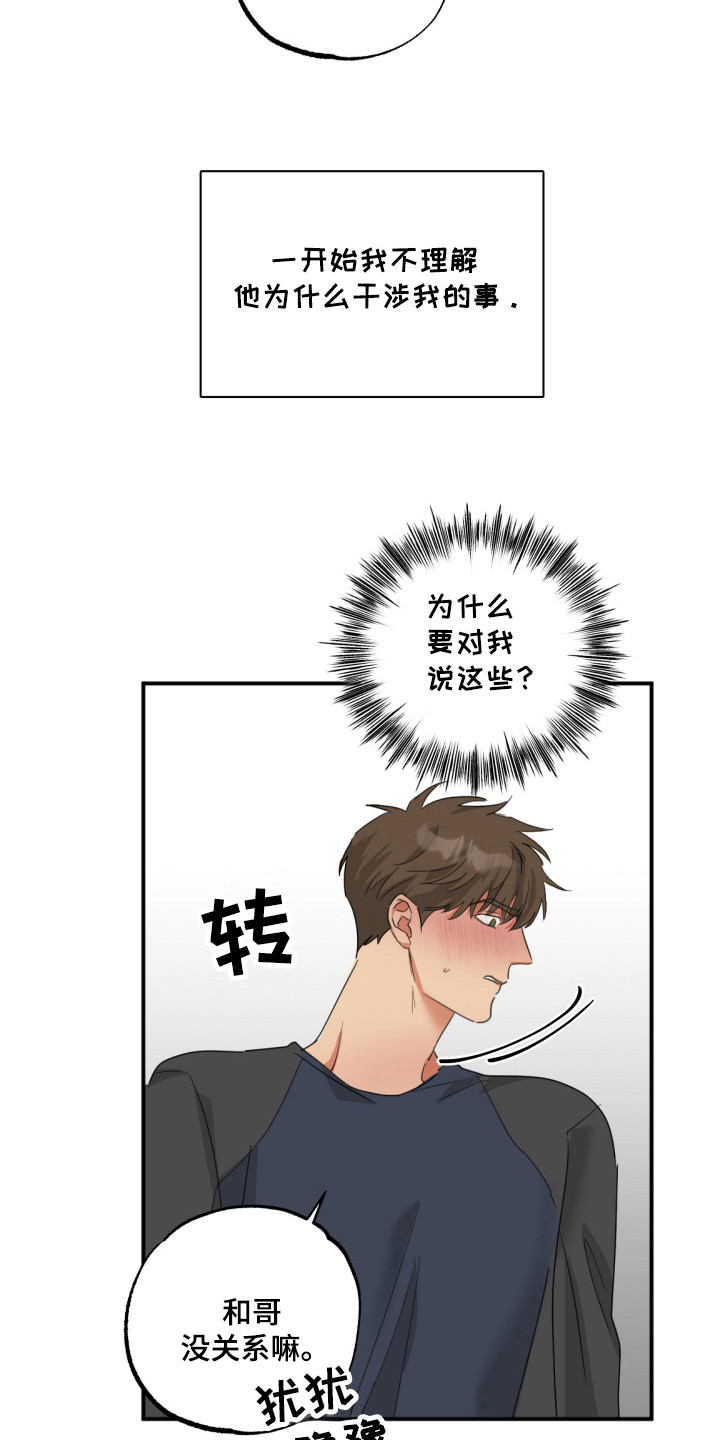 偷心发型师漫画,第13章：都一样3图