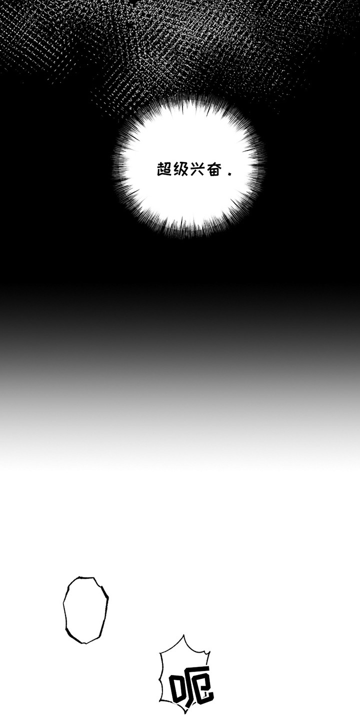 偷心发型师漫画,第9章：要疯了5图