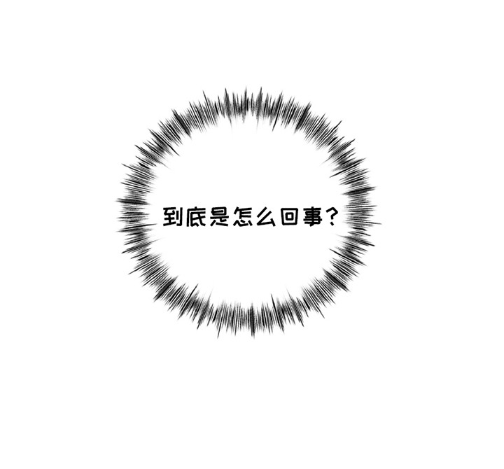 第8章：不对劲1