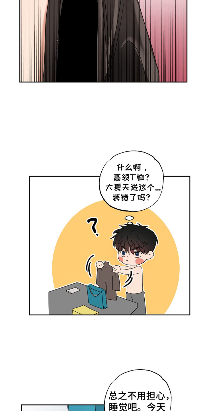 第5章：高领t恤2
