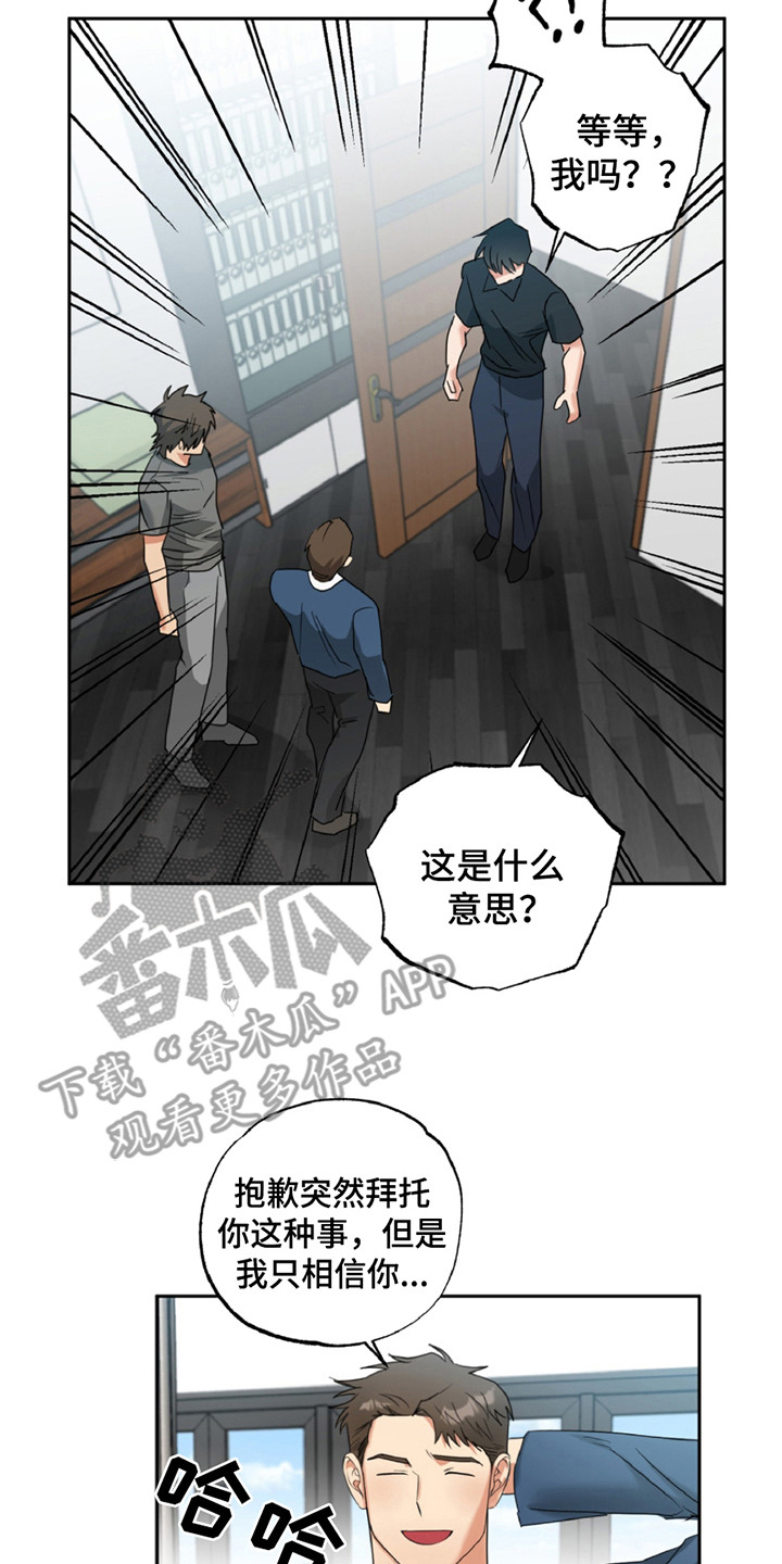 偷心发型师漫画,第2章：面谈4图