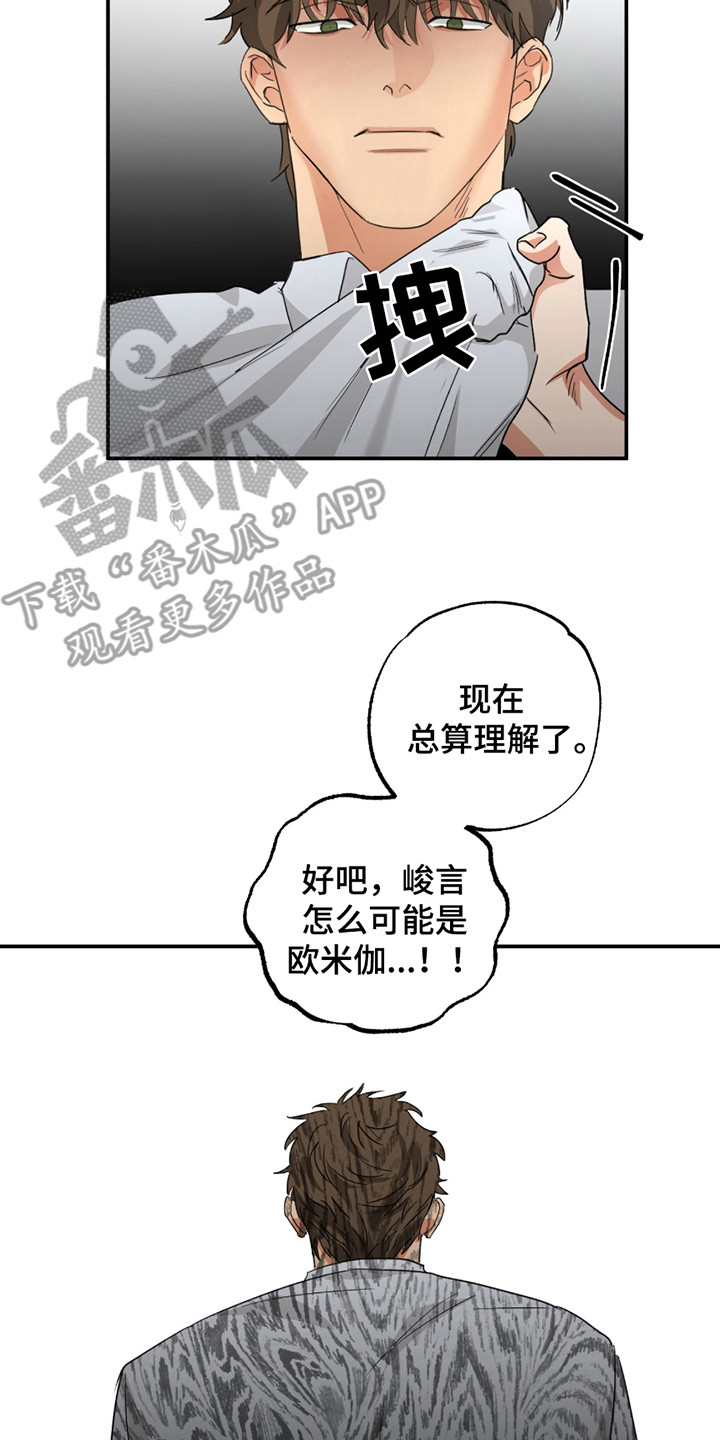偷心发型师漫画,第11章：弄清楚了2图