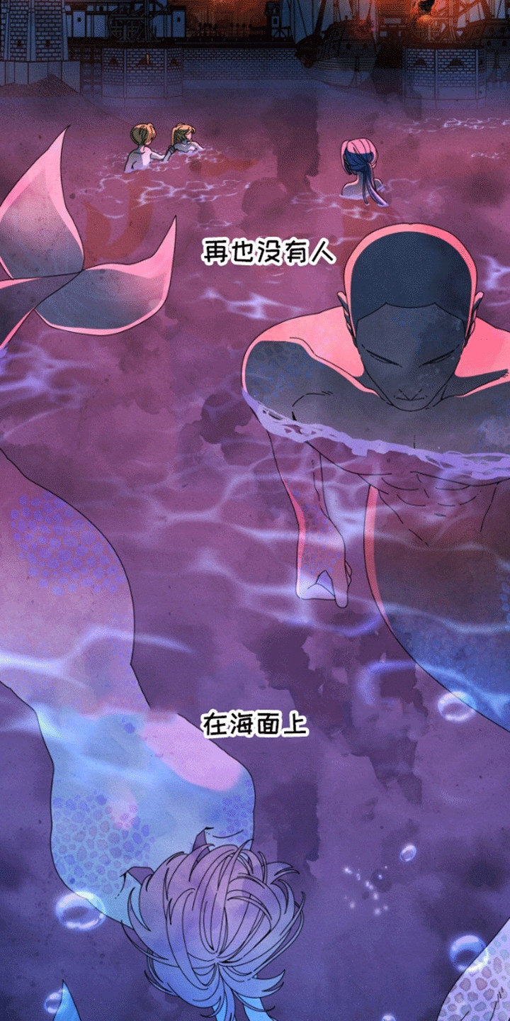 美人鱼的夏天动画电影免费观看完整版星辰影院漫画,第1章：人鱼的眼泪4图