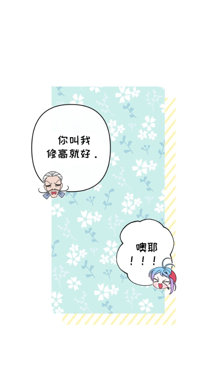 美人鱼的夏天在线免费观看漫画,第9章：试验成功2图