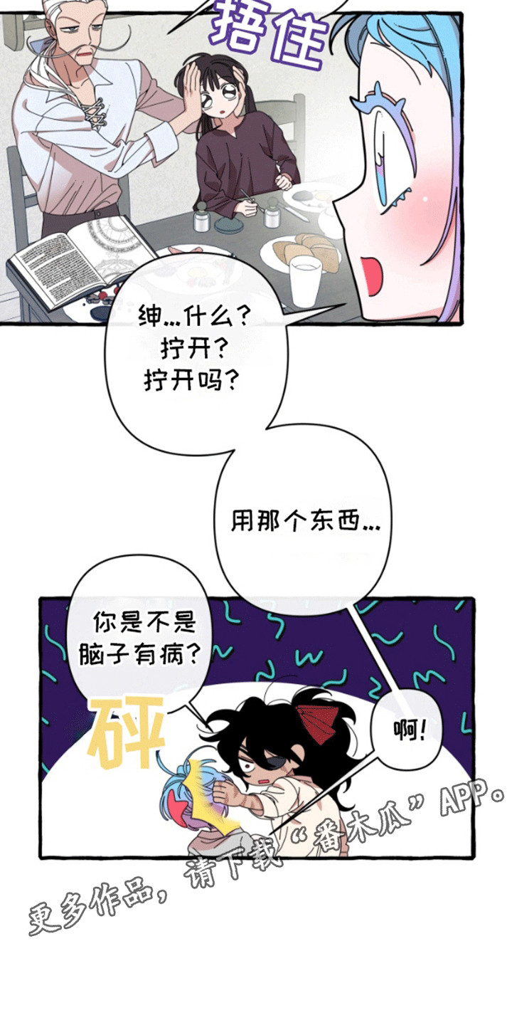 美人鱼的夏天在线免费观看漫画,第9章：试验成功3图
