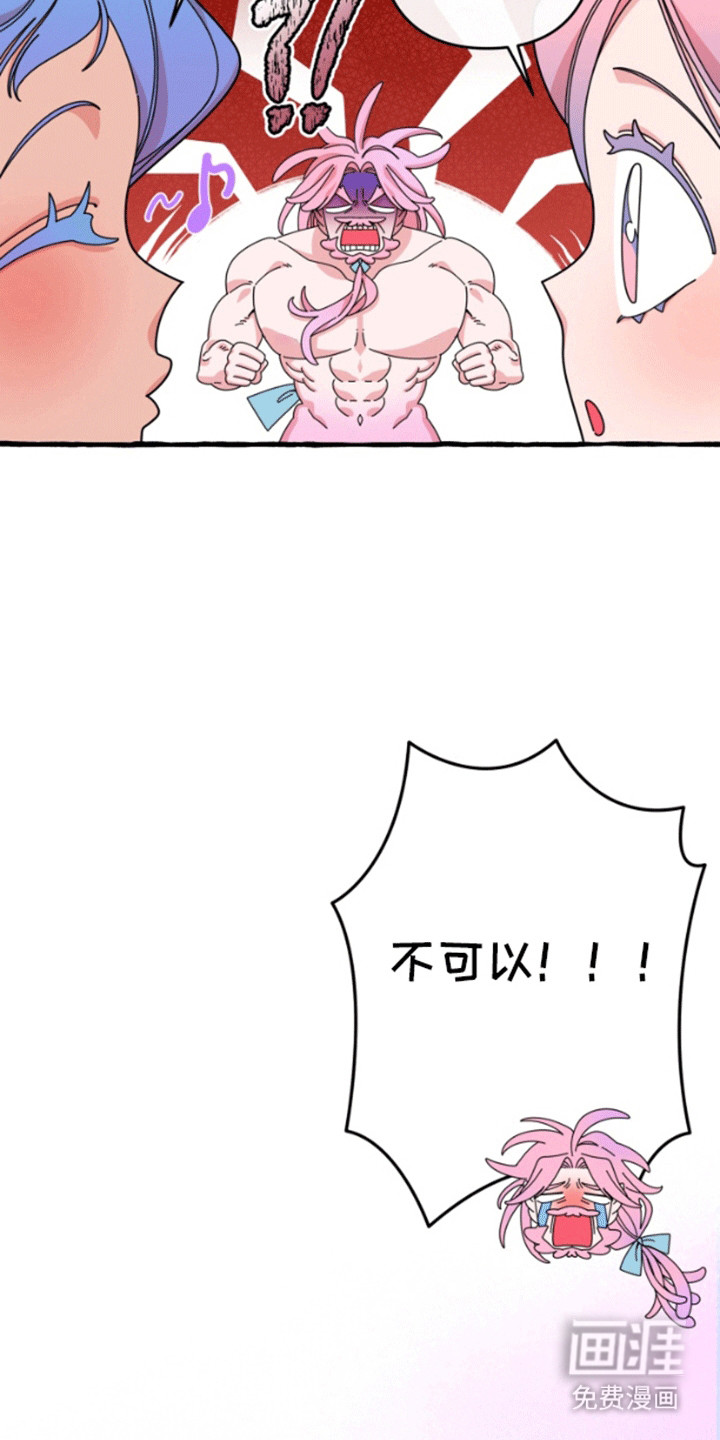 美人鱼的憧憬漫画,第3章：向往陆地1图