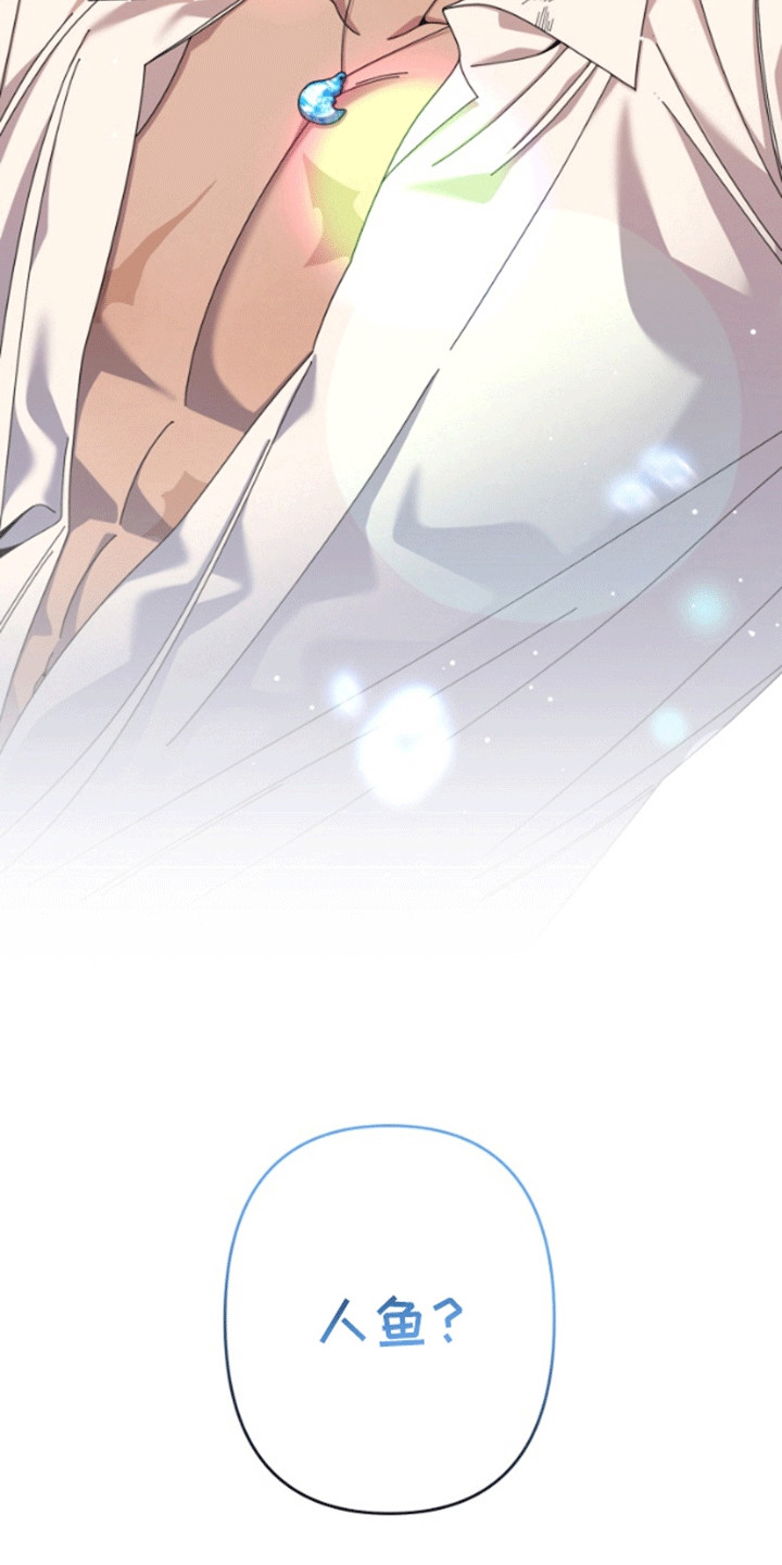 美人鱼的夏天在线免费观看漫画,第4章：钓鱼1图