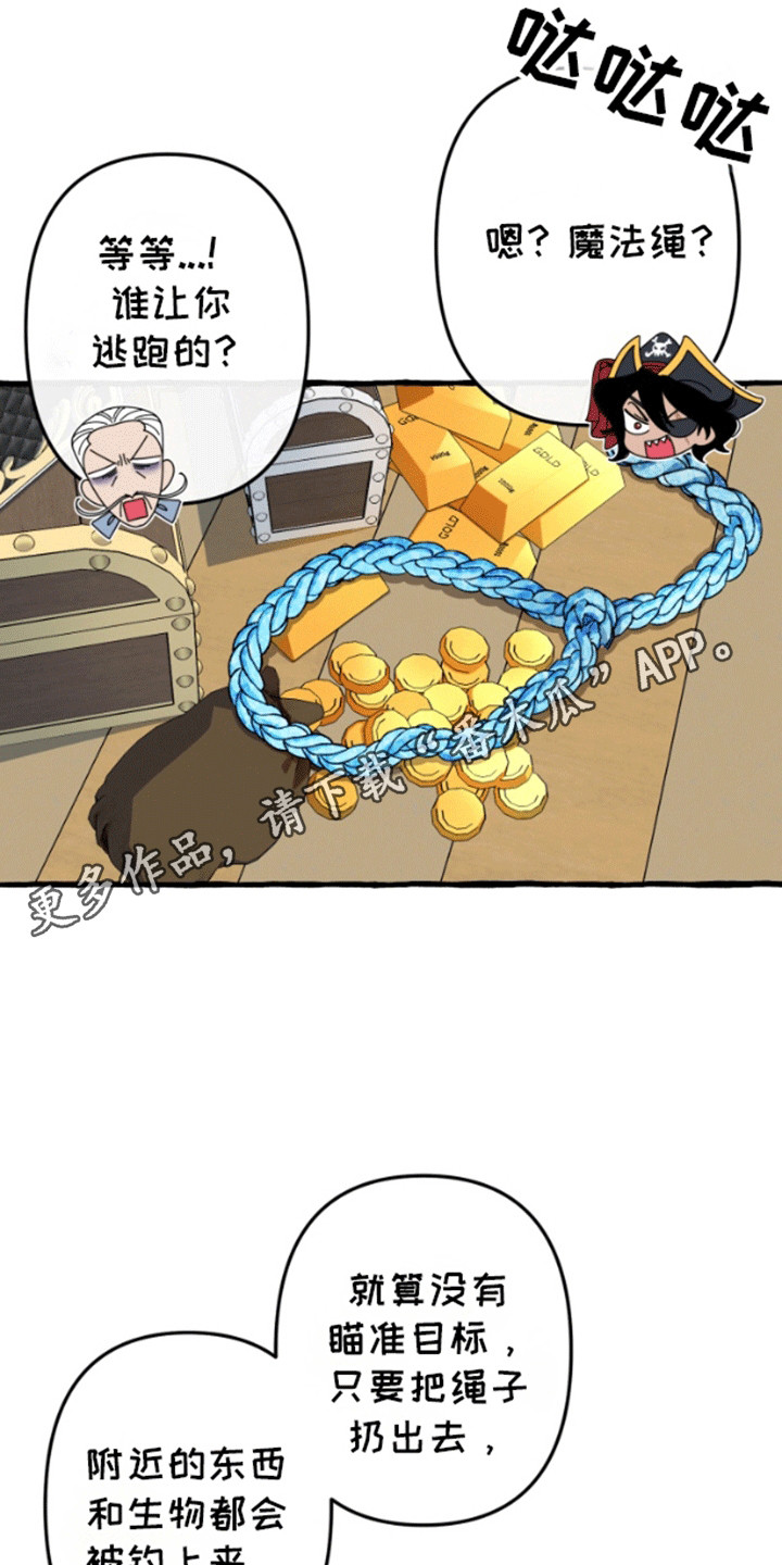 美人鱼的夏天动画电影免费观看完整版星辰影院漫画,第2章：海盗2图