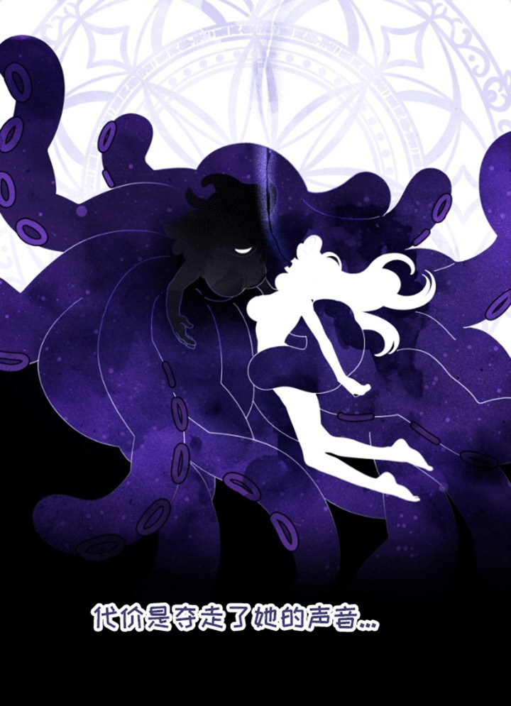 美人鱼的憧憬漫画,第7章：魔法师4图