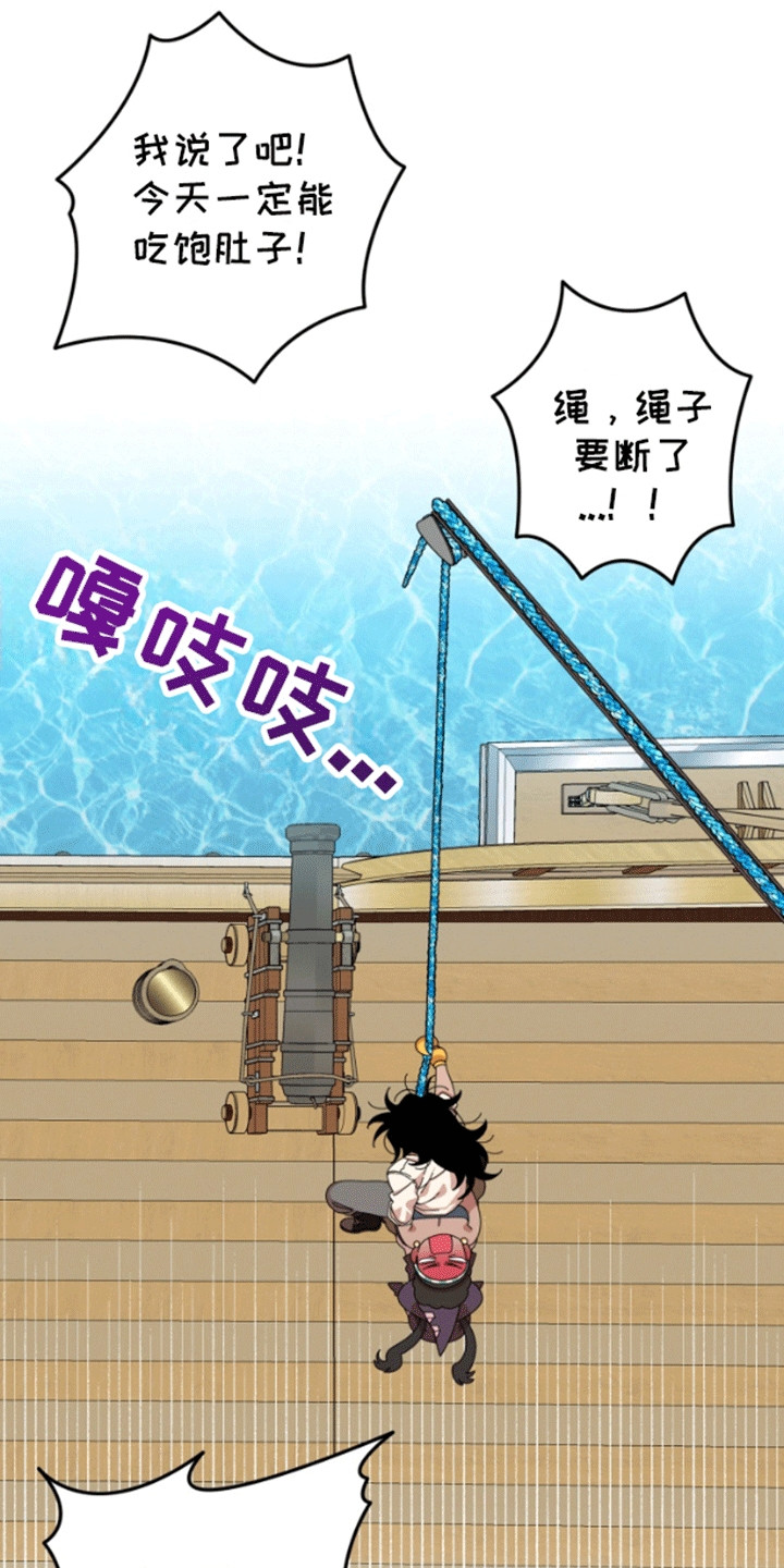 美人鱼的夏天在线免费观看漫画,第4章：钓鱼4图