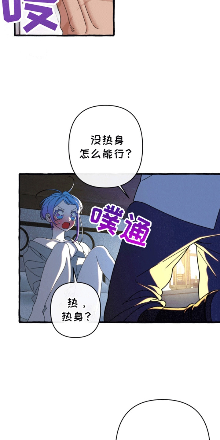 美人鱼的爱情故事漫画,第10章：学习新知识5图