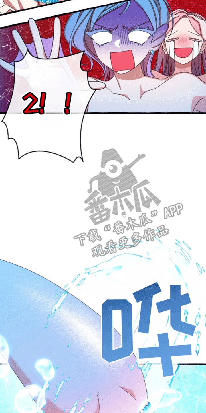 美人鱼的夏天在线免费观看漫画,第4章：钓鱼1图