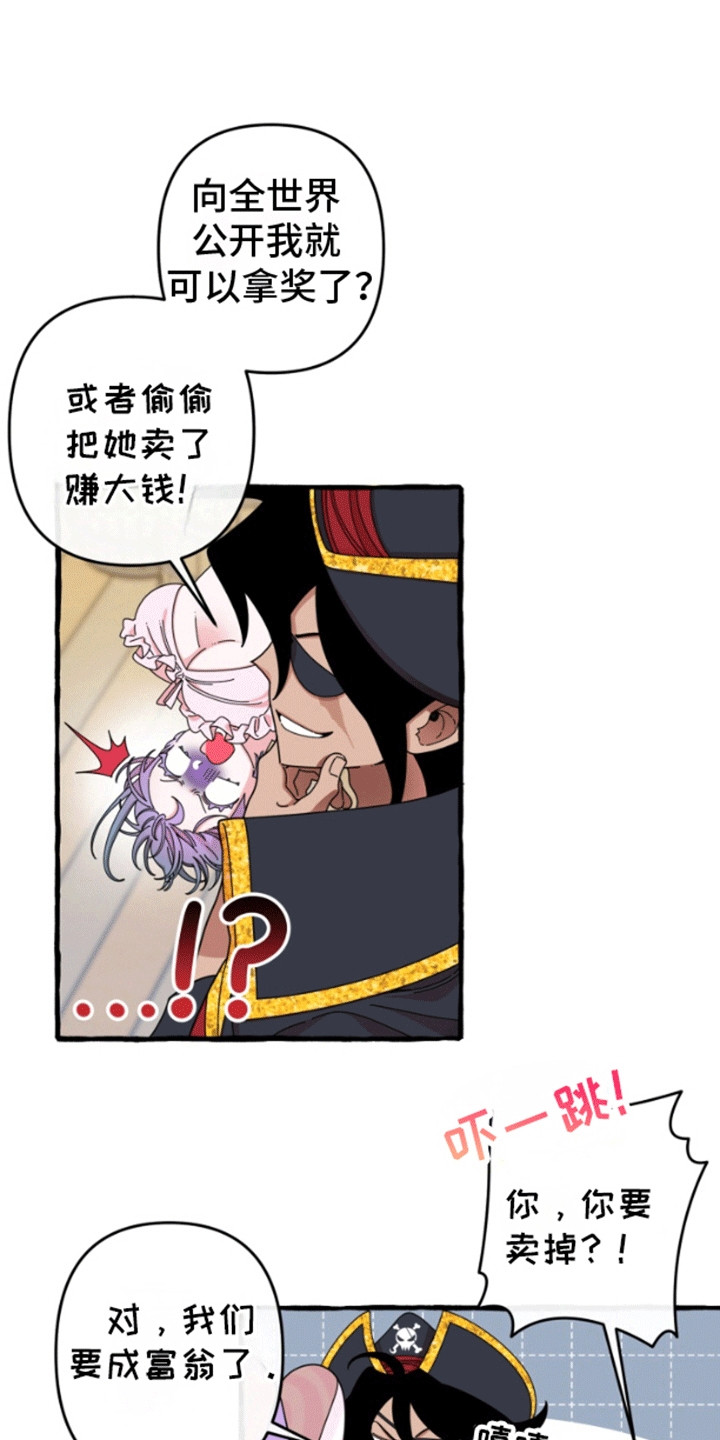 美人鱼的憧憬漫画,第5章：幻想破灭4图